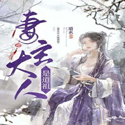 -佚名-主播半闲浮生，留逝-尚可儿