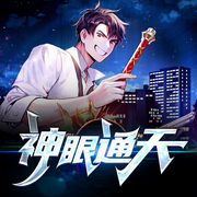 神眼通天-百里路-一条凤尾鱼