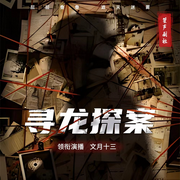 -佚名-笙聲劇社