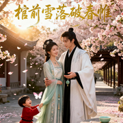 棺前雪落破春帷-龚熙航-听雨推文