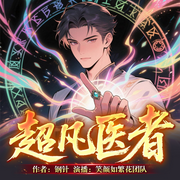 -钢针-笑颜如繁花