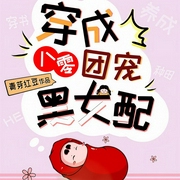 -青芽紅豆-主播辰星瀅熒