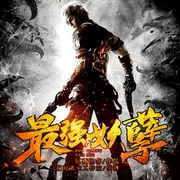 最强妖孽|都市修真|科技玄幻|热血爽文|多人剧-厄夜怪客-中广影音，喵小茶