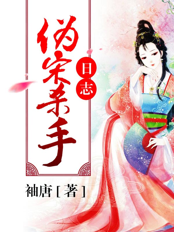 -佚名-主播思予黛