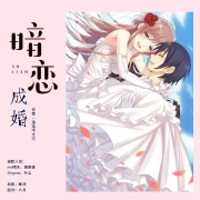 暗恋成婚--mv晴天-