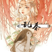 乱秦-佚名-主播一路听天下