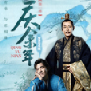 庆余年（多人小说剧）--广场舞大妈-佚名