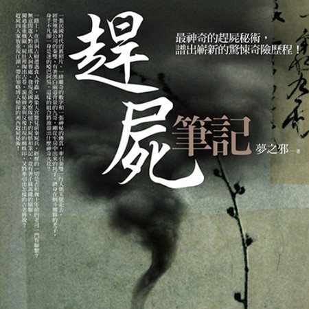 -梦之邪-声工厂，主播昊儒