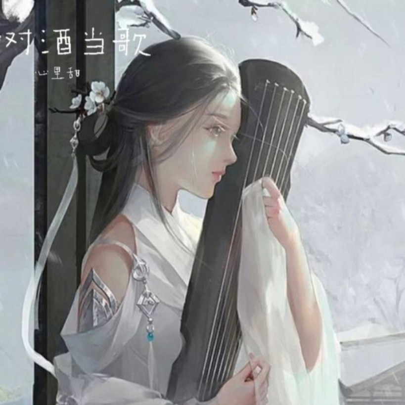 心里甜：对酒当歌--JSJ杰思娱乐-佚名