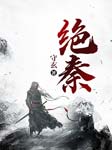 -守玄-调查员小舟