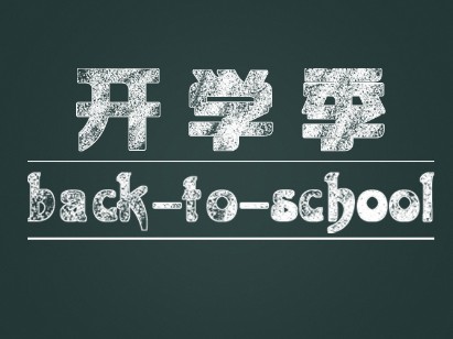 临汾市一休幼儿园--临汾市一休幼儿园-