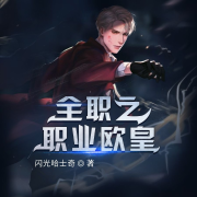 -闪光哈士奇-森木木