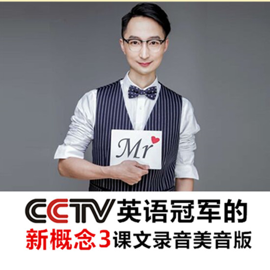 新三美音课文录音--奥斯卡-佚名