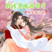 -佚名-橙光有声