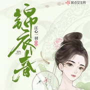 锦衣春-江心一羽-丹青清鉴