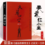 天幕红尘|背叛，遥远的救世主姐妹篇--乔沫cv-佚名