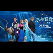 Frozen-佚名-儿童音乐故事小巴士