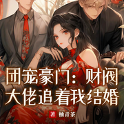 -柚青茶-主播夢暢文學