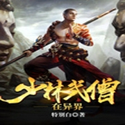-佚名-主播士金