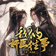 -佚名-招财猫有声工作室