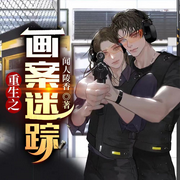 -佚名-播音落丶秋