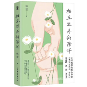 相互滋养的陪伴（孩子给了父母治愈和救赎）--曲江尽虚空-佚名