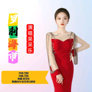 吴采乐-罗刹海市(哈尔滨DJ旗总舞曲独家版)-哈尔滨DJ旗总音乐工作室-哈尔滨DJ旗总音乐工作室-佚名