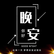 2022 喻小薇｜对你说晚安--喻小薇-佚名