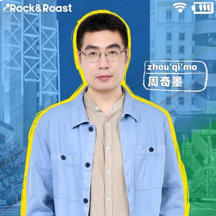 脱口秀大会第四季周奇墨特辑-脱口秀大会-脱口秀大会-