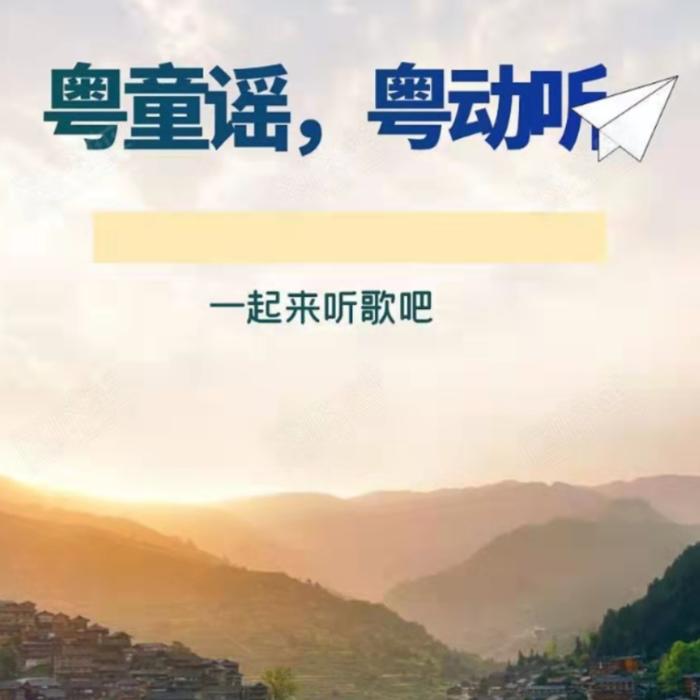 粤语顺口溜--云上丝路_麦麦瑶-佚名