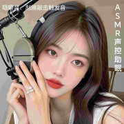 ASMR｜美食声控｜刮擦敲击｜减压助眠--冰雪彗星-佚名