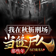 -南腔北调-艺丑，小鱼灯，落端端，有声韩梅梅，晨酒儿_，板仙儿