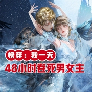 快穿：我一天48小时卷死男女主-小酷听书-小酷说书