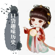 口袋历史|孩子也喜欢的趣味历史--柏嘉畅谈-佚名