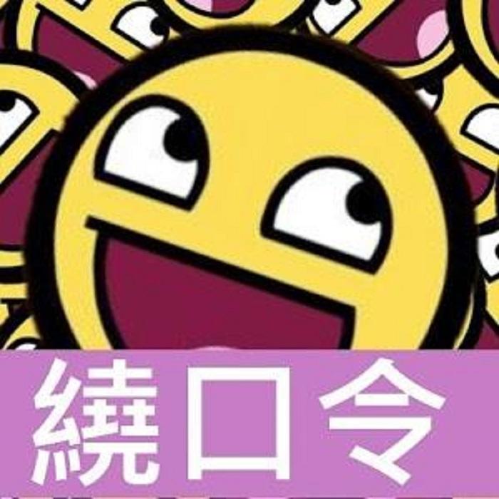 -佚名-主播辰徙