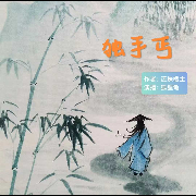 独手丐|经典传统武侠|还珠楼主--狐狸龟-佚名