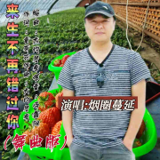 烟圈蔓延-来生不再错过你(哈尔滨DJ旗总舞曲独家版)--哈尔滨DJ旗总音乐工作室-佚名