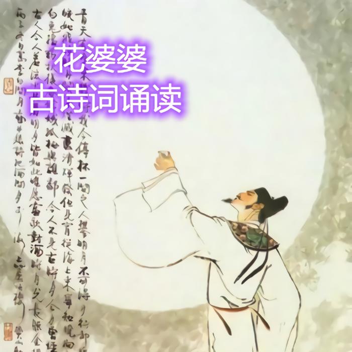 -佚名-陕西花婆婆