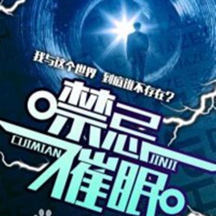 禁忌催眠--香水孔雀-佚名