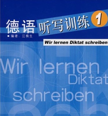 德语听写训练1--佚名-佚名