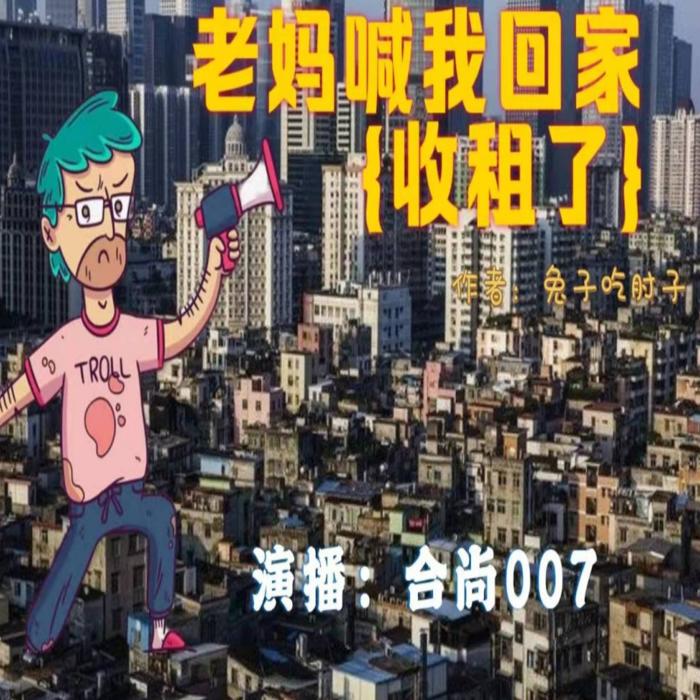 -佚名-7788有声杂货铺