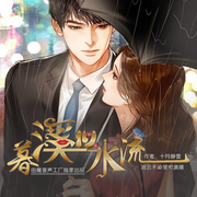 -佚名-魔音声工厂，主播流云不染