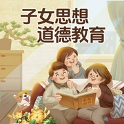 子女思想道德教育-丛书编委会-主播潘多拉魔盒，主播游兮创意文化