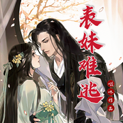 -佚名-淺月了了，留逝-尚可兒