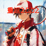 重返2002：自由系巨星-何处不天涯-爱语瑾萱