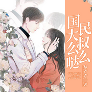-林青青-主播若看有声