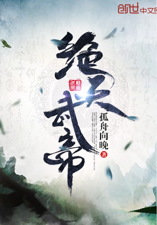 -佚名-主播骤雨惊弦，主播御剑听风，主播满园