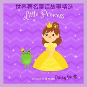 世界著名童话故事精选！--Daisy洳雪-佚名