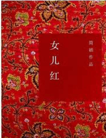 -简媜-南溪频率