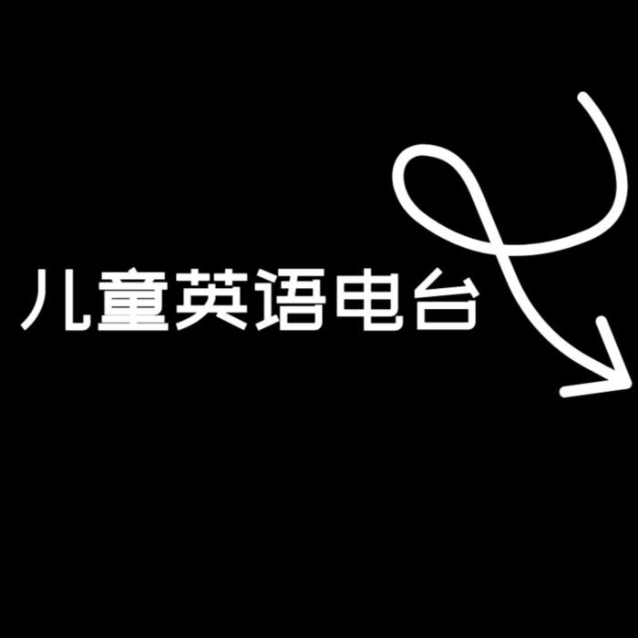 RADIO-一只耳之声-一只耳之声-